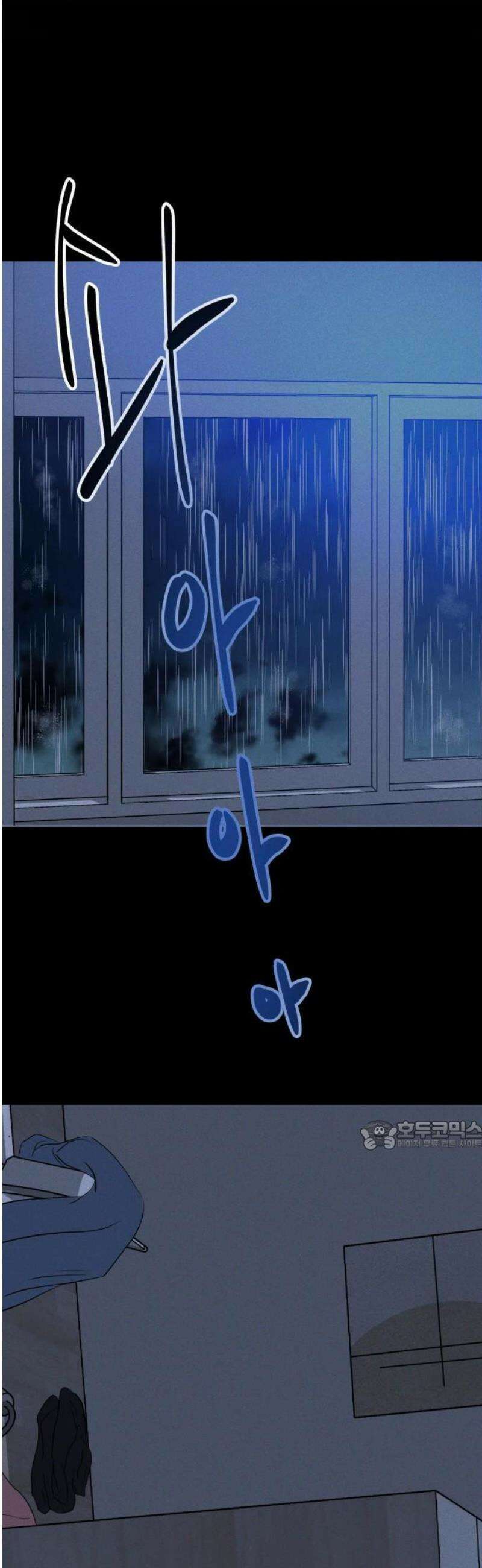 불순물 연애 1화 51