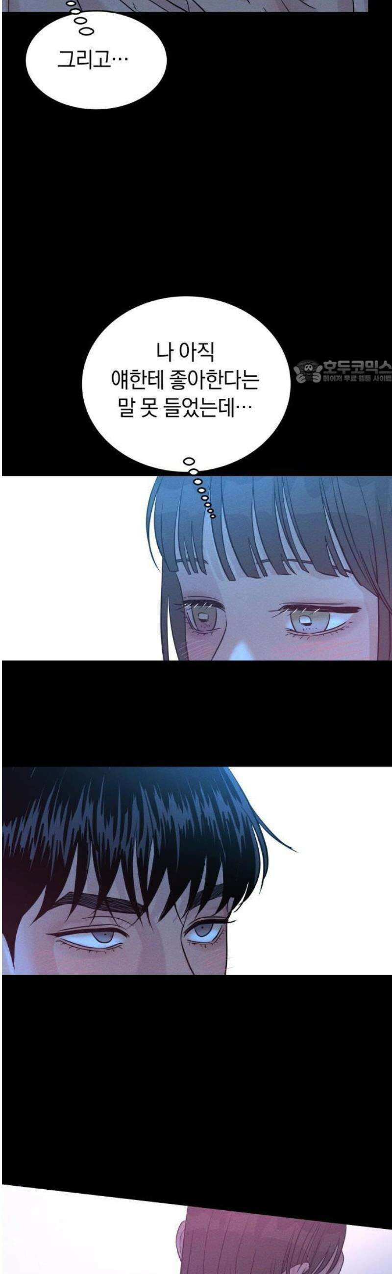 불순물 연애 1화 55