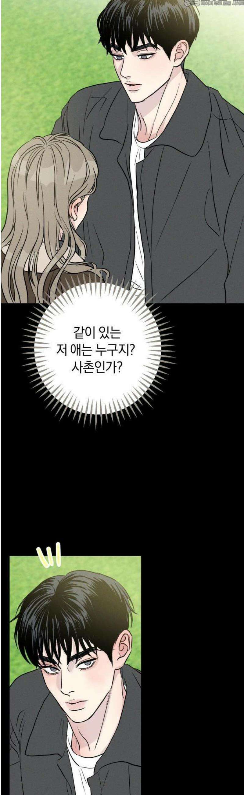 불순물 연애 1화 60