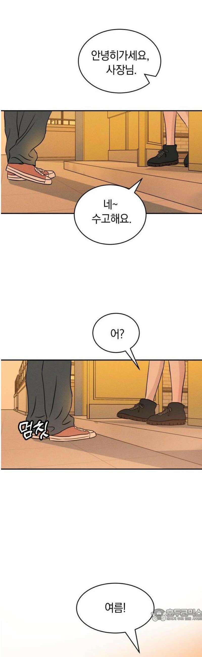 불순물 연애 1화 66