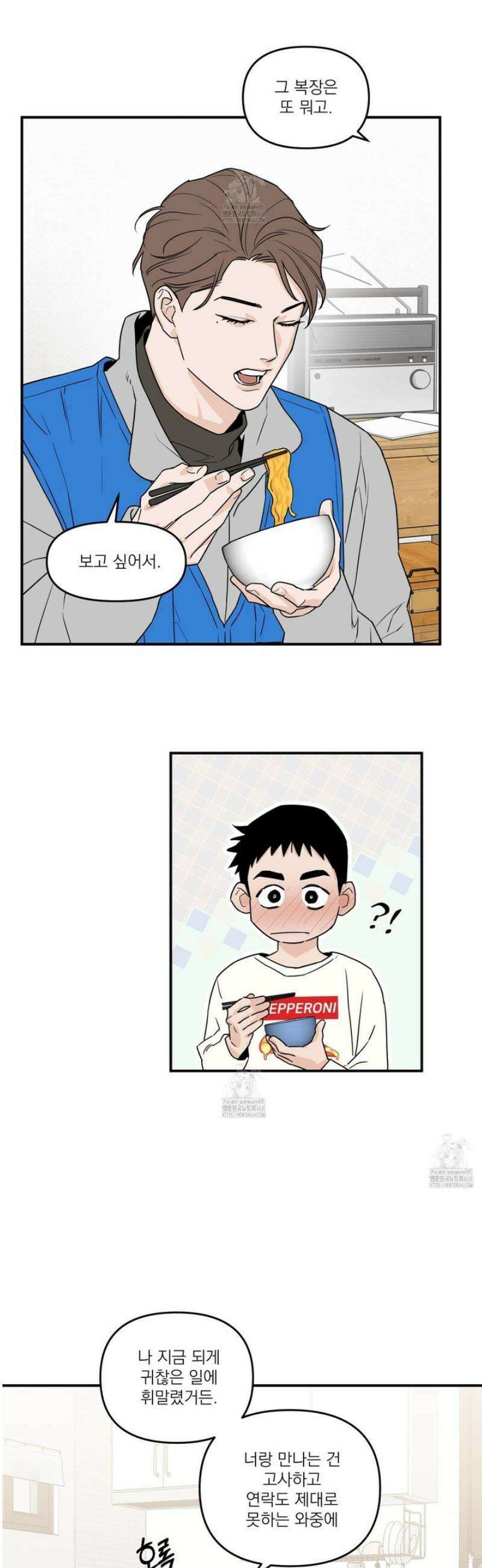 스쿠프 52화 4