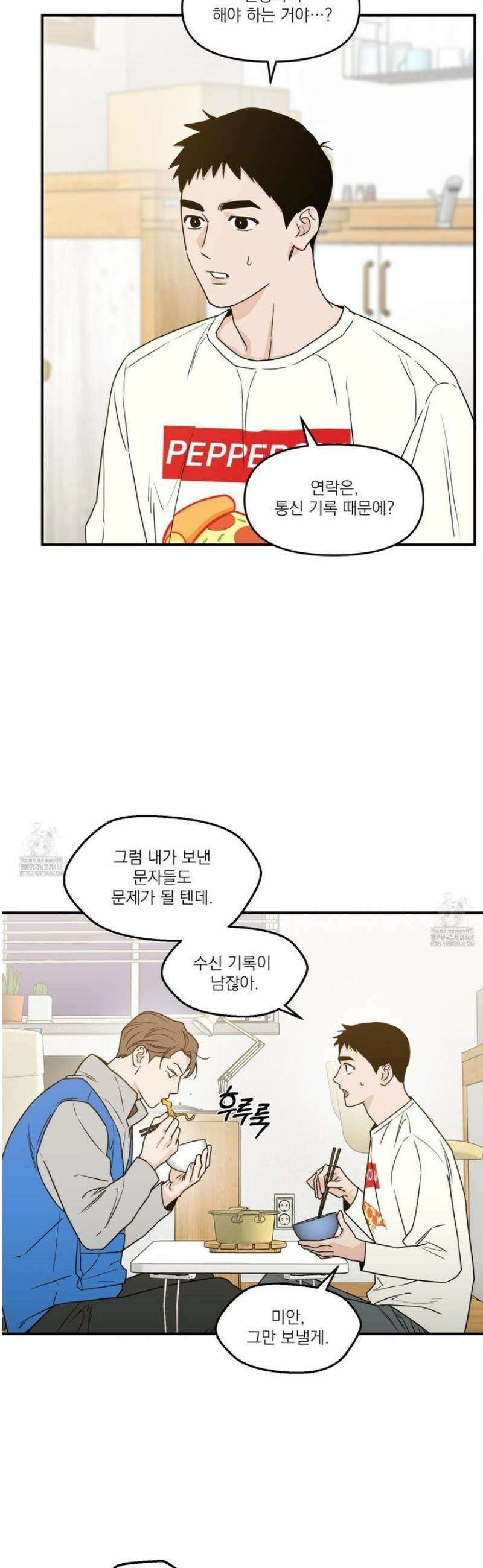 스쿠프 52화 6