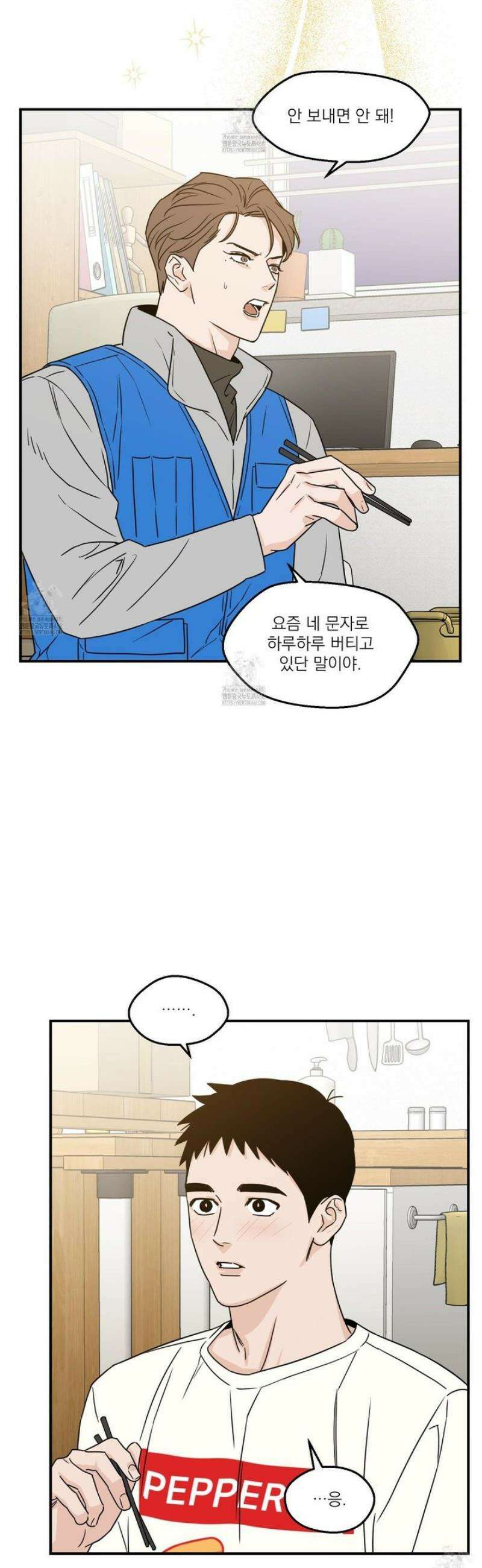 스쿠프 52화 8