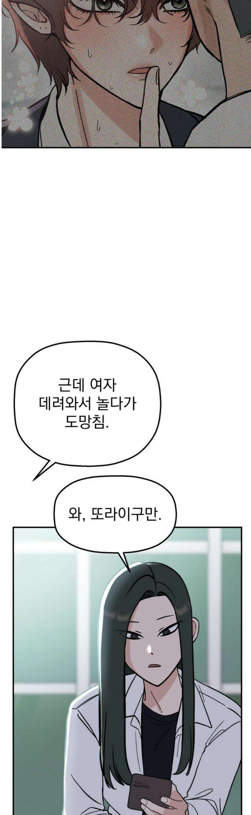 빛나는 나나나나 61화． 너 좋아하는 애 있잖아 6
