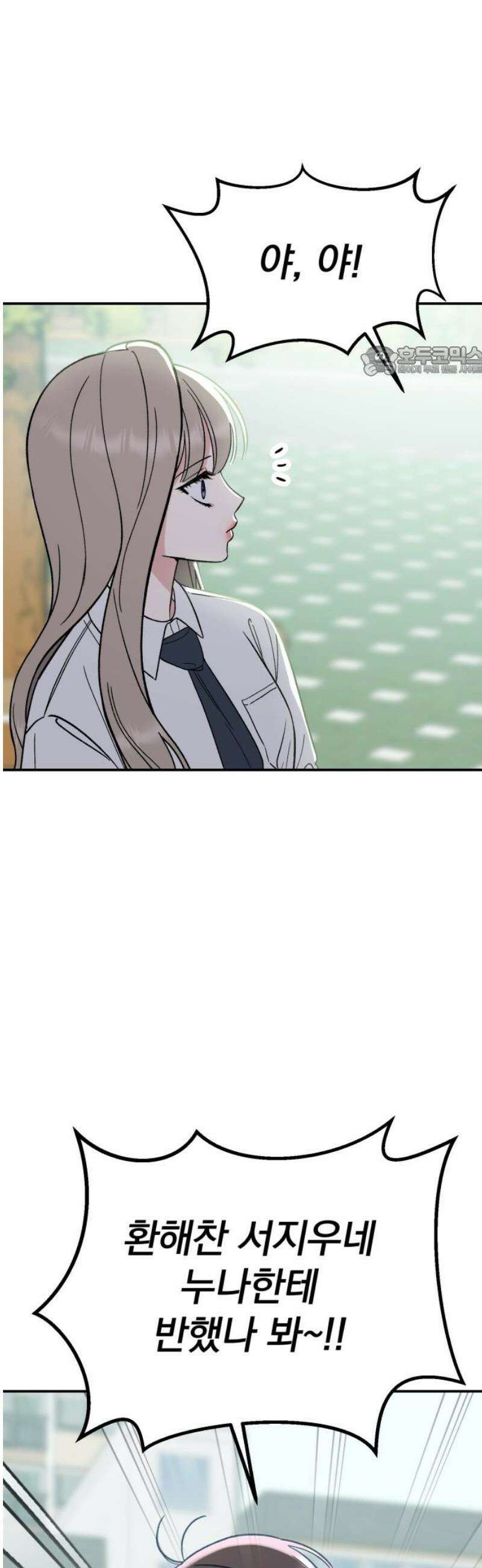 빛나는 나나나나 61화． 너 좋아하는 애 있잖아 9