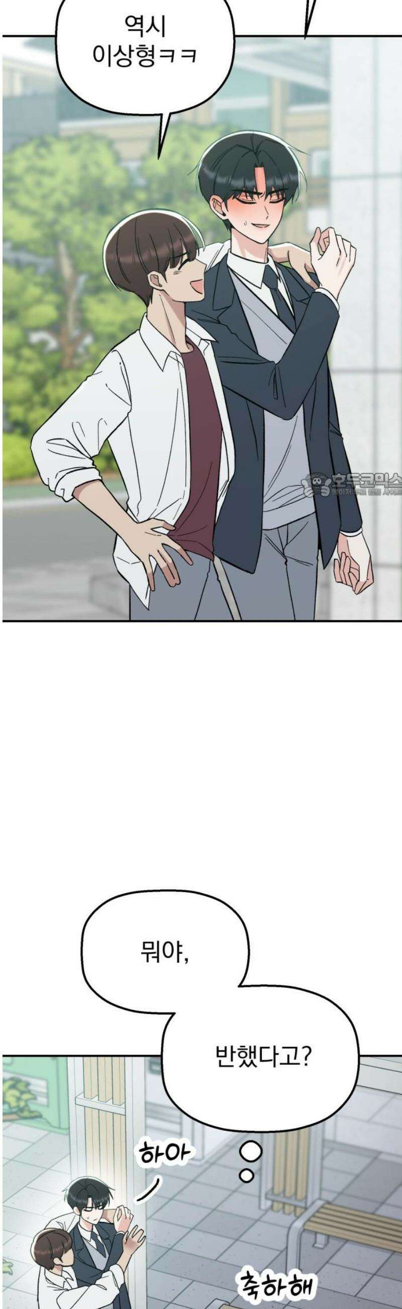 빛나는 나나나나 61화． 너 좋아하는 애 있잖아 11