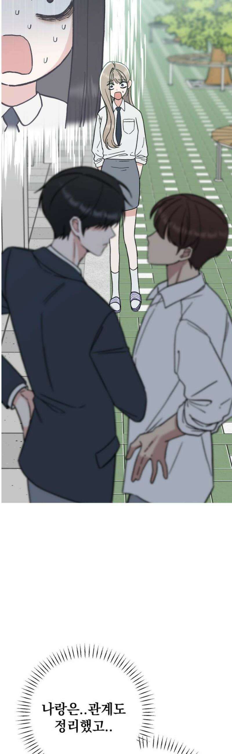 빛나는 나나나나 61화． 너 좋아하는 애 있잖아 16