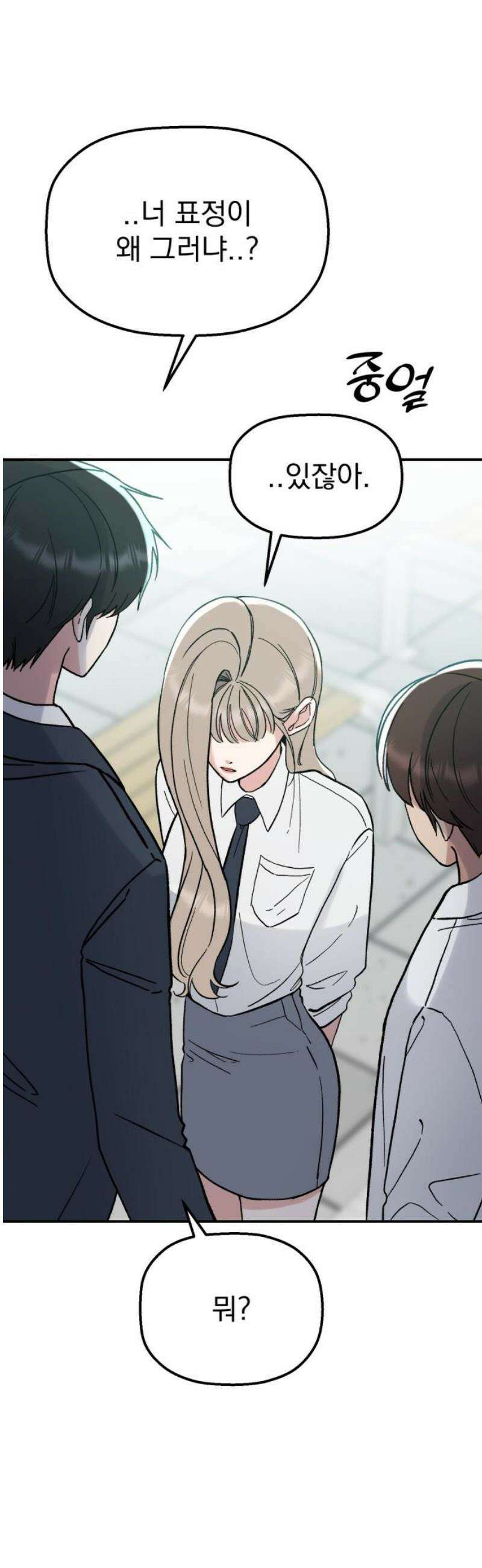 빛나는 나나나나 61화． 너 좋아하는 애 있잖아 21
