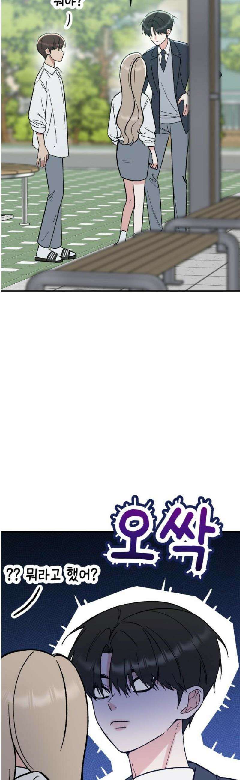 빛나는 나나나나 61화． 너 좋아하는 애 있잖아 23