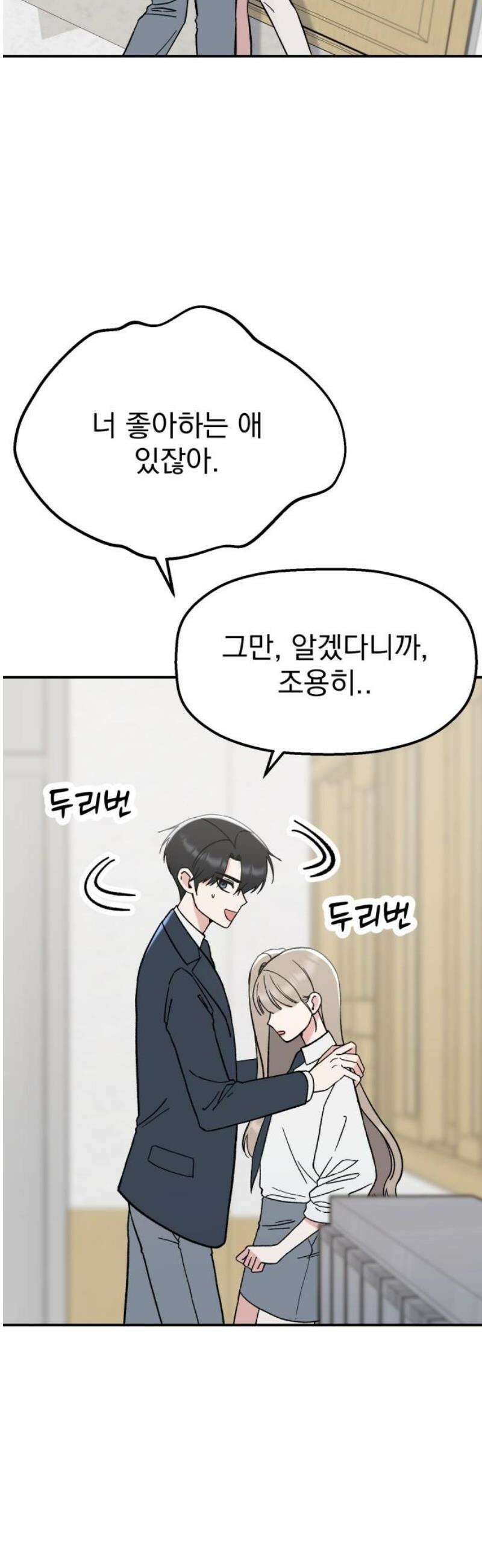 빛나는 나나나나 61화． 너 좋아하는 애 있잖아 27