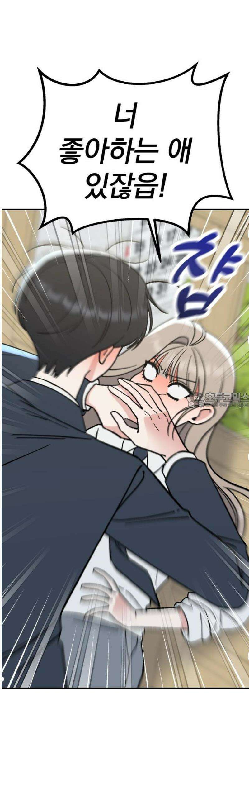 빛나는 나나나나 61화． 너 좋아하는 애 있잖아 28