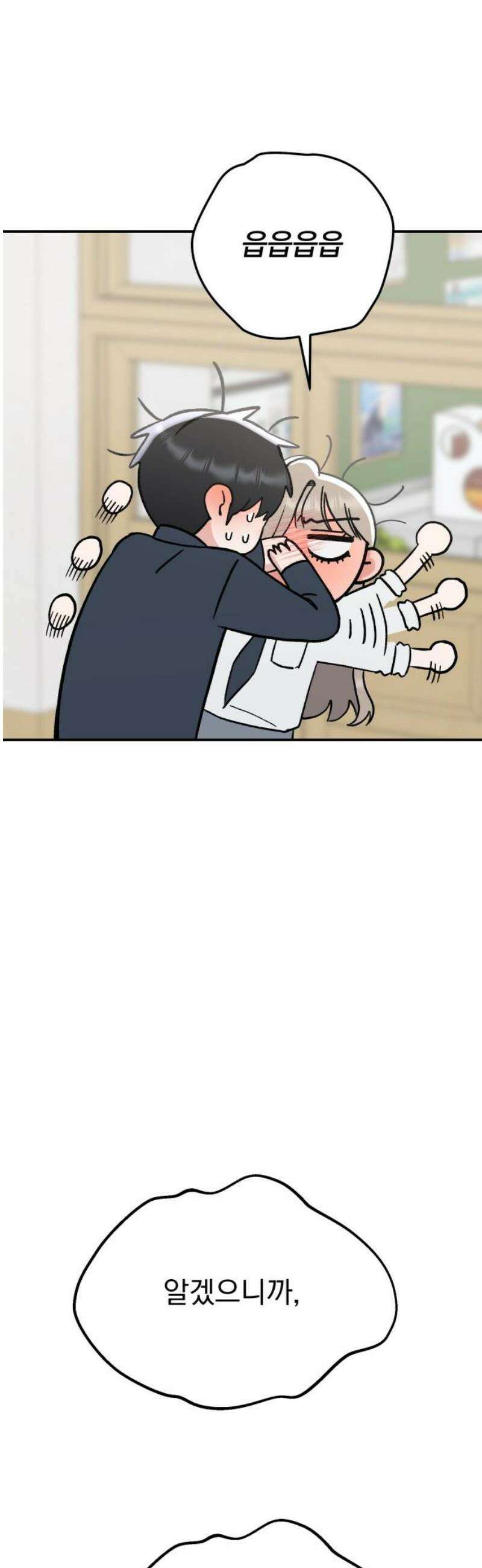 빛나는 나나나나 61화． 너 좋아하는 애 있잖아 29