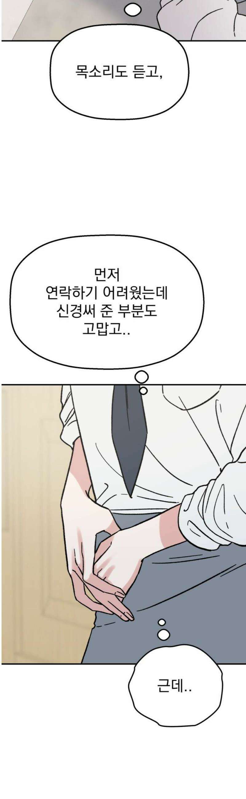 빛나는 나나나나 61화． 너 좋아하는 애 있잖아 38