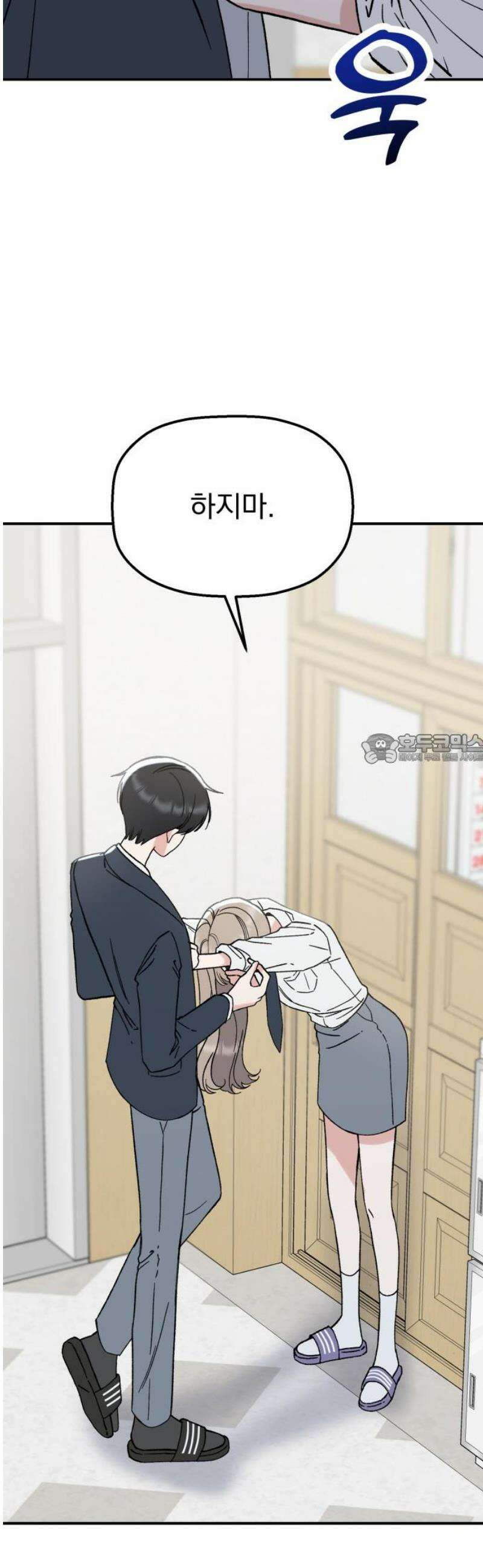 빛나는 나나나나 61화． 너 좋아하는 애 있잖아 43
