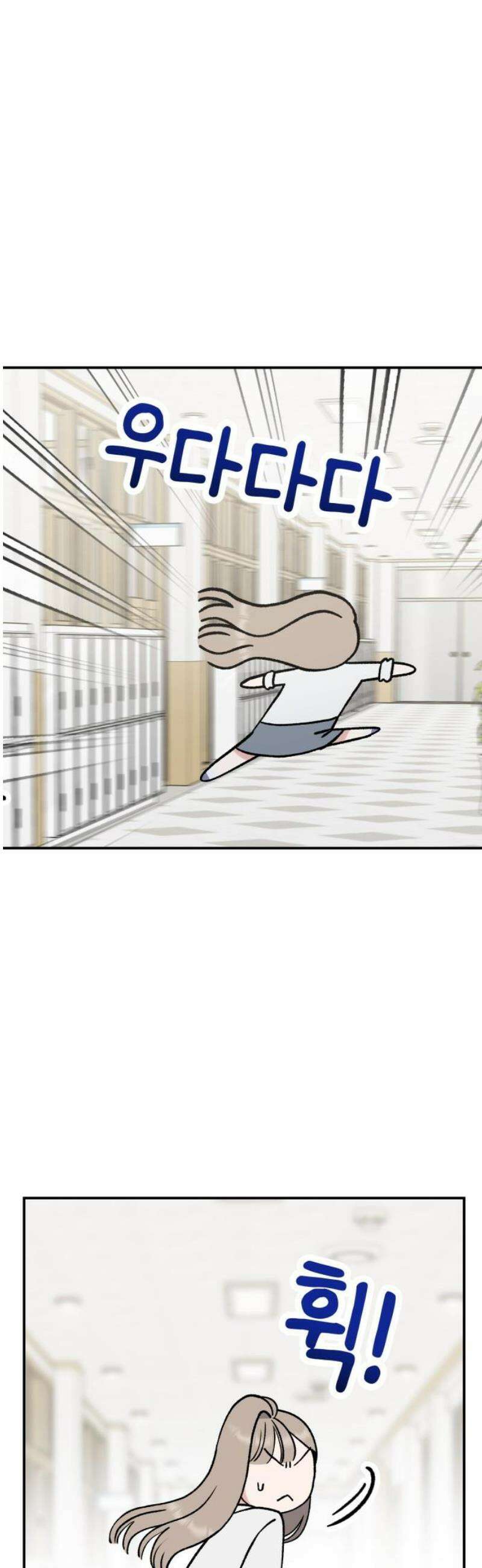 빛나는 나나나나 61화． 너 좋아하는 애 있잖아 44