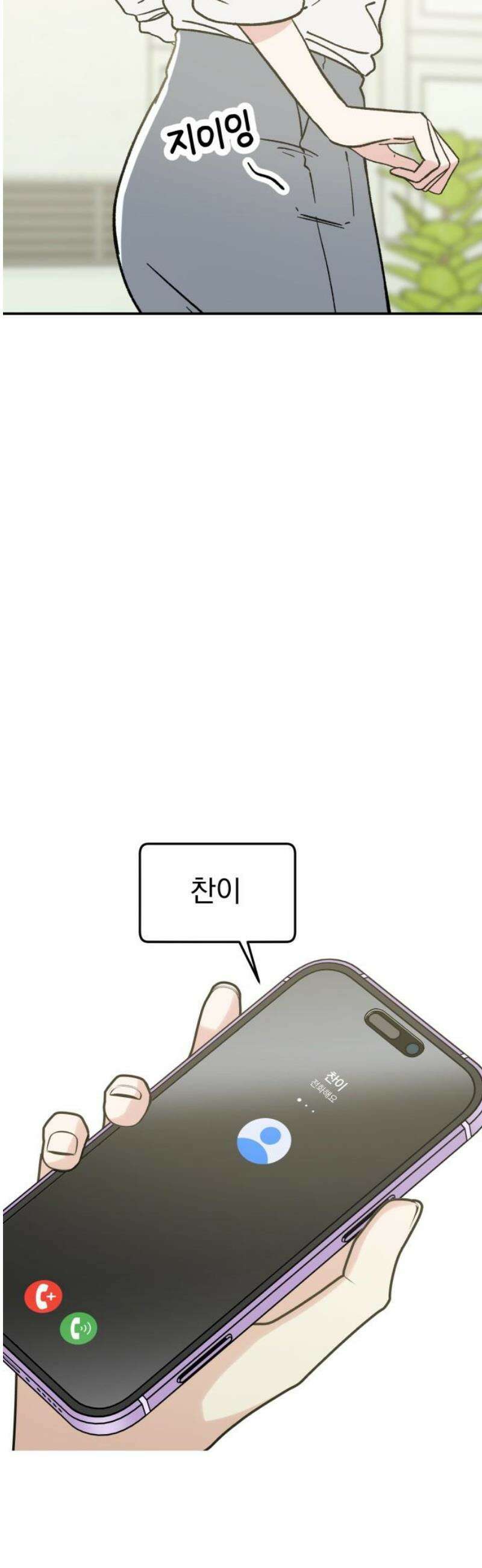 빛나는 나나나나 61화． 너 좋아하는 애 있잖아 48