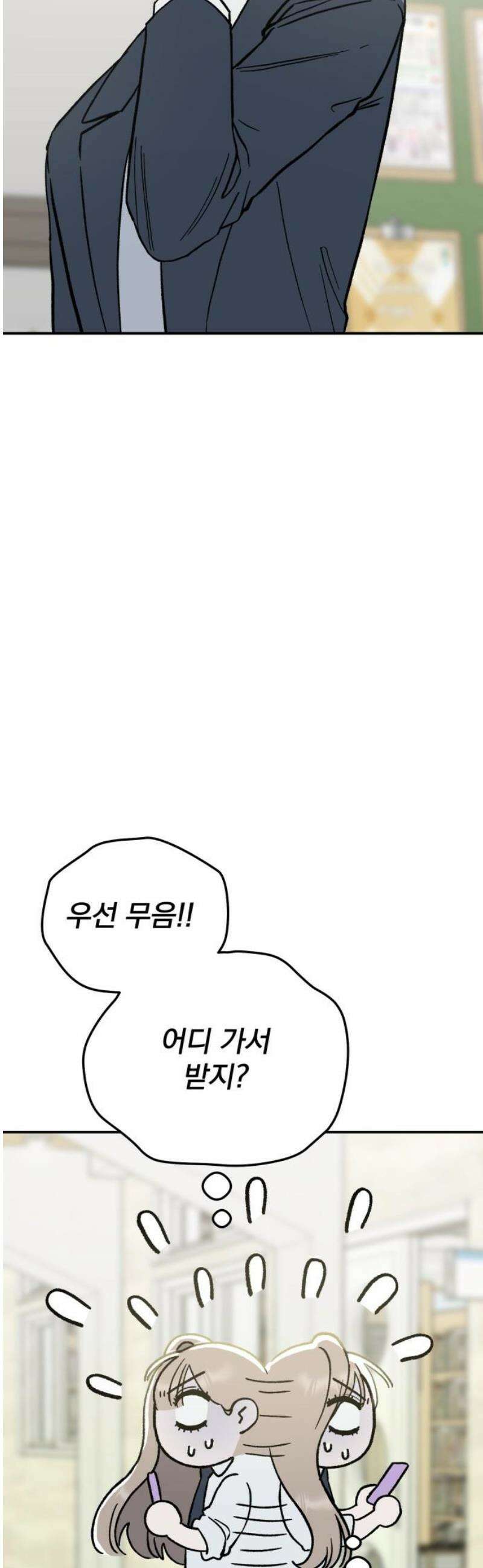 빛나는 나나나나 61화． 너 좋아하는 애 있잖아 51