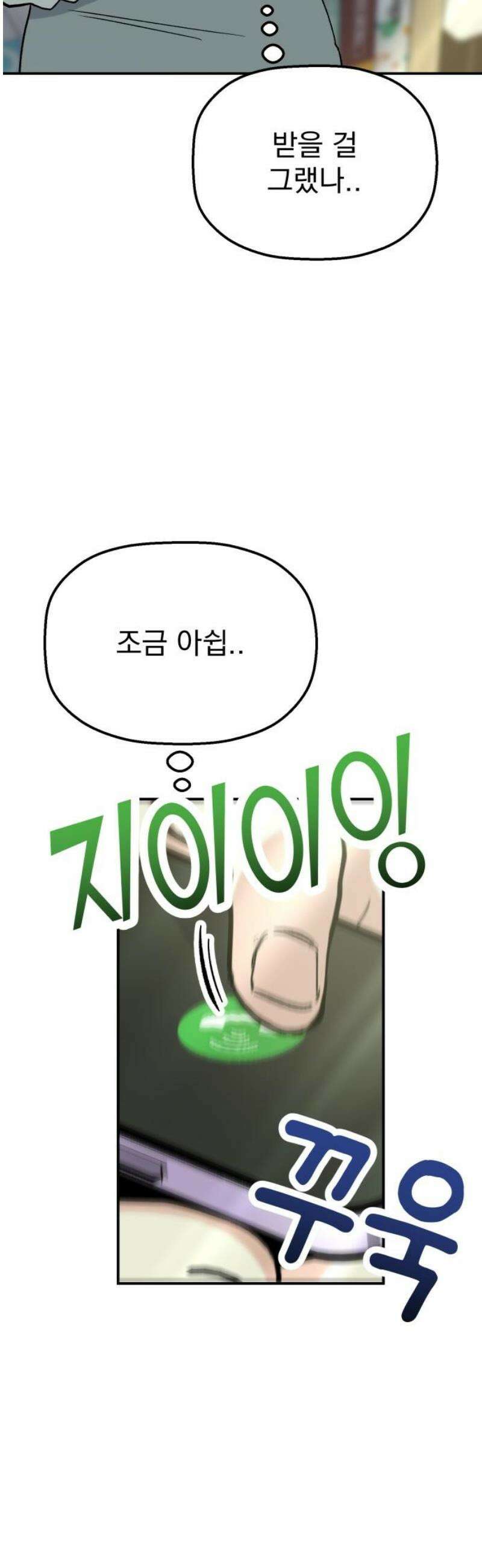 빛나는 나나나나 61화． 너 좋아하는 애 있잖아 55