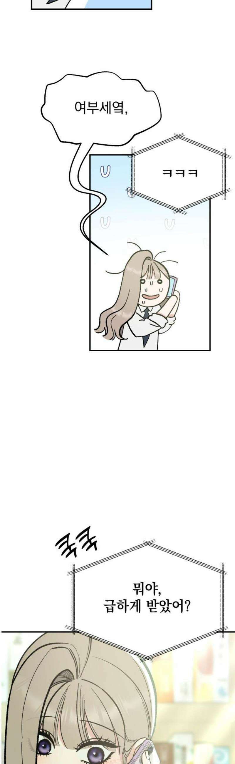 빛나는 나나나나 61화． 너 좋아하는 애 있잖아 57