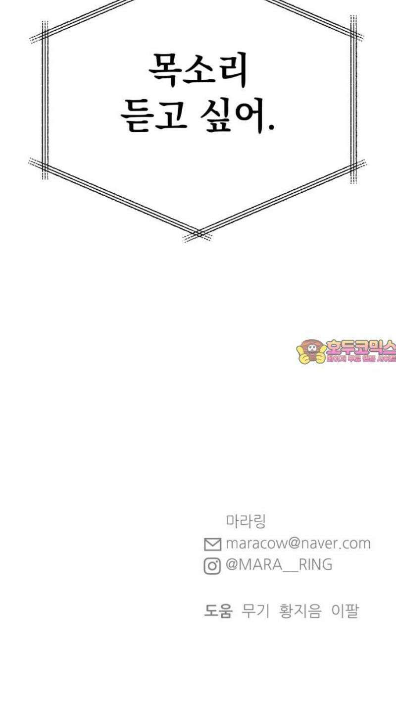 빛나는 나나나나 61화． 너 좋아하는 애 있잖아 61