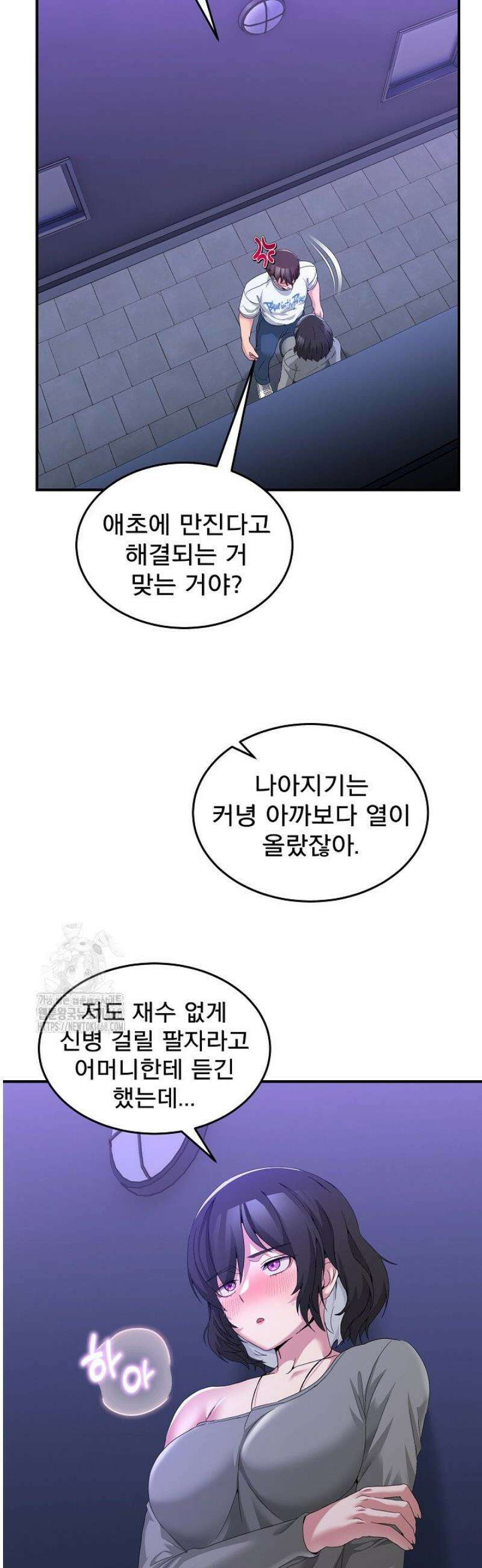 금남톡방 27화 4