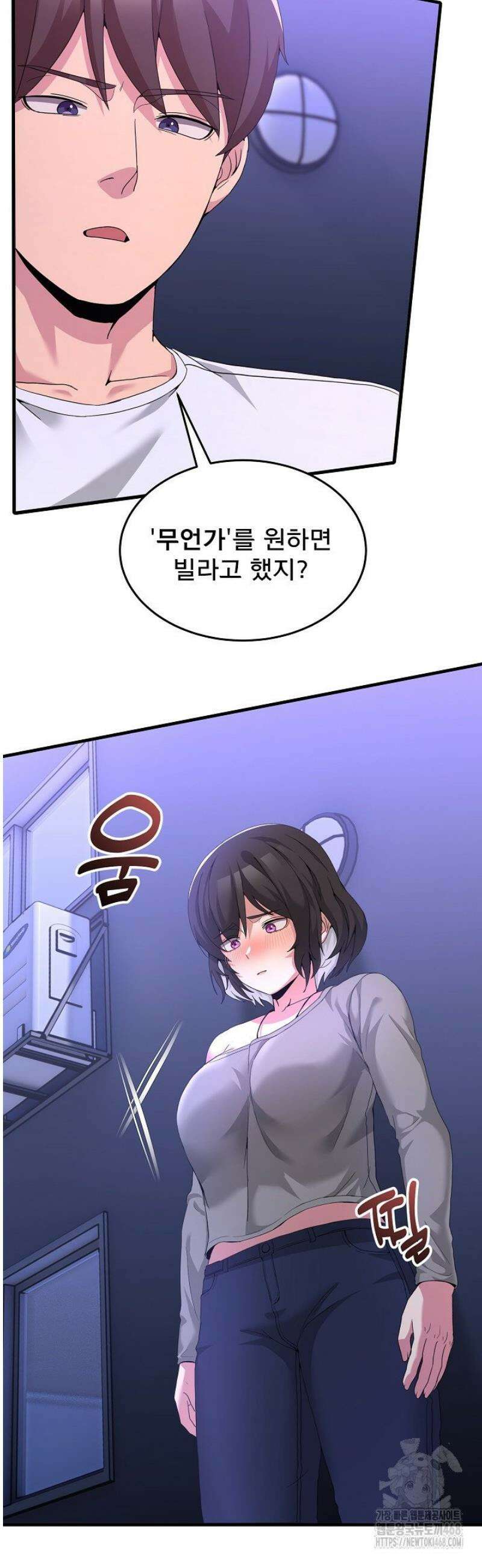 금남톡방 27화 7
