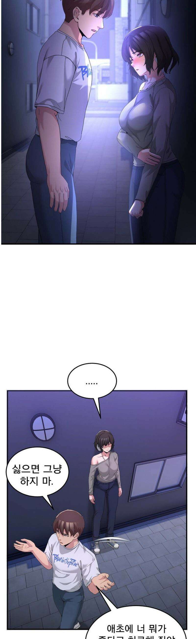 금남톡방 27화 10