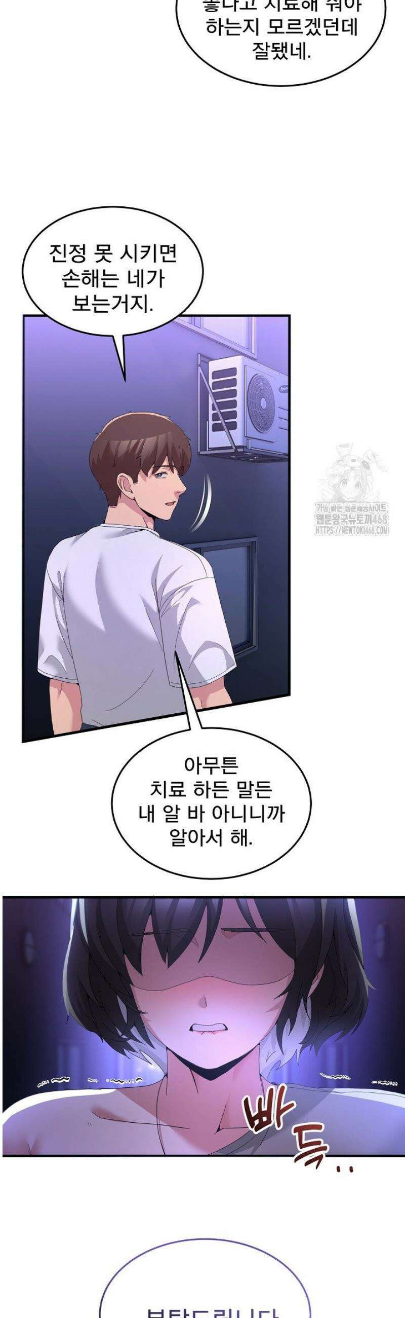 금남톡방 27화 11