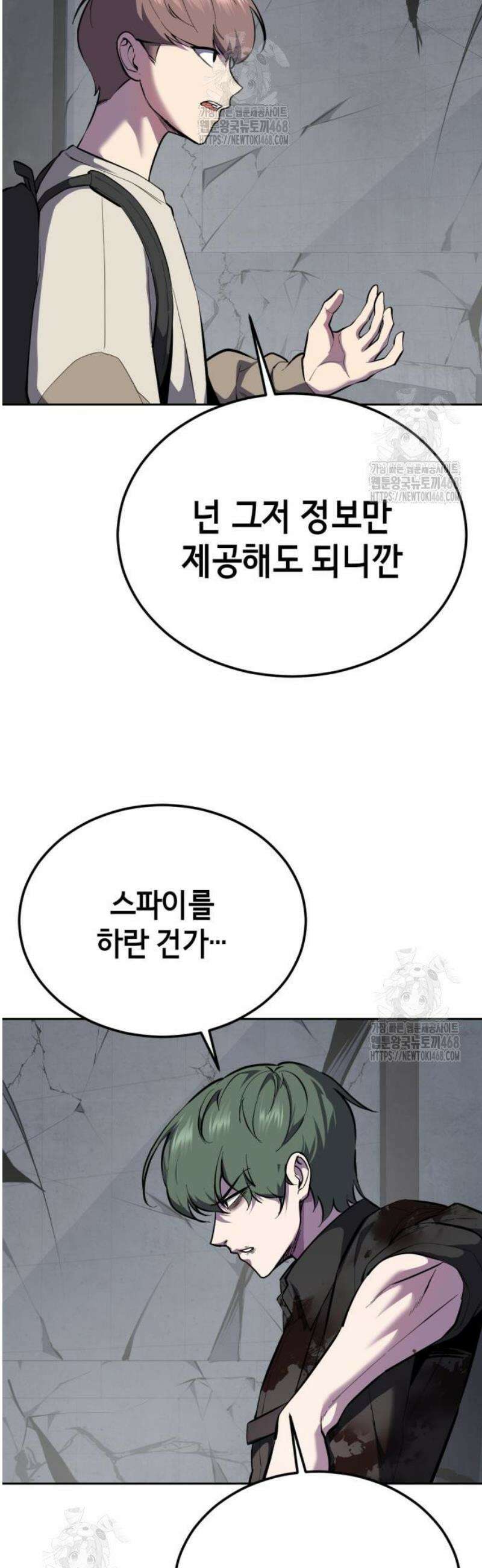 사신소년 2부 143화 인류 지성의 정점 4