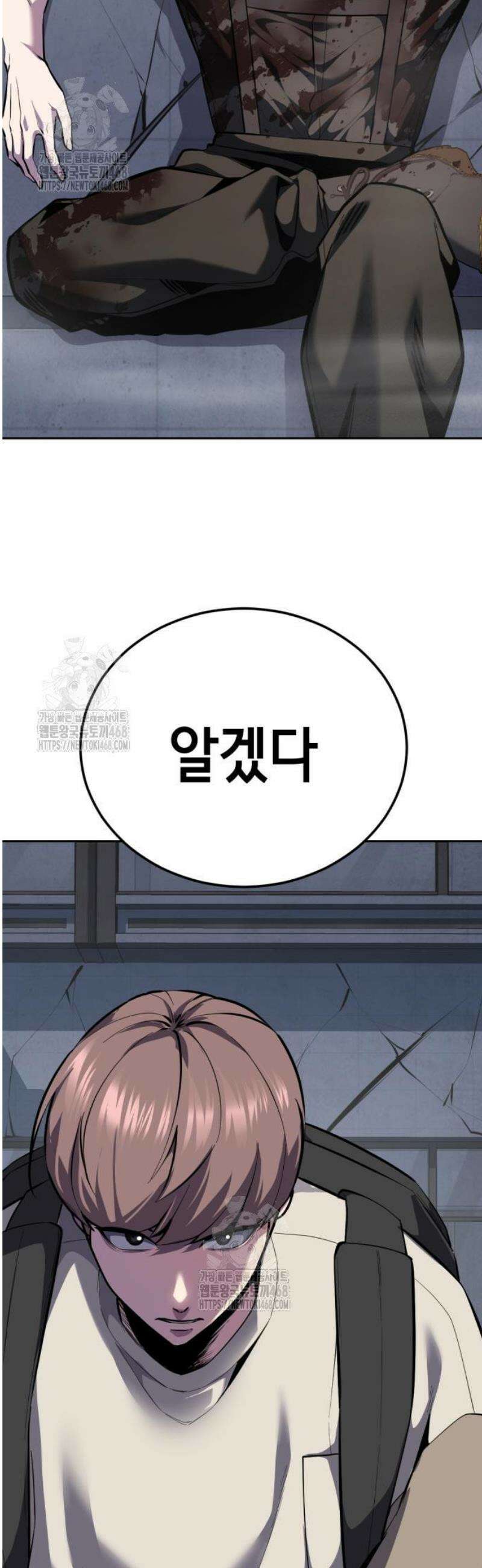사신소년 2부 143화 인류 지성의 정점 9