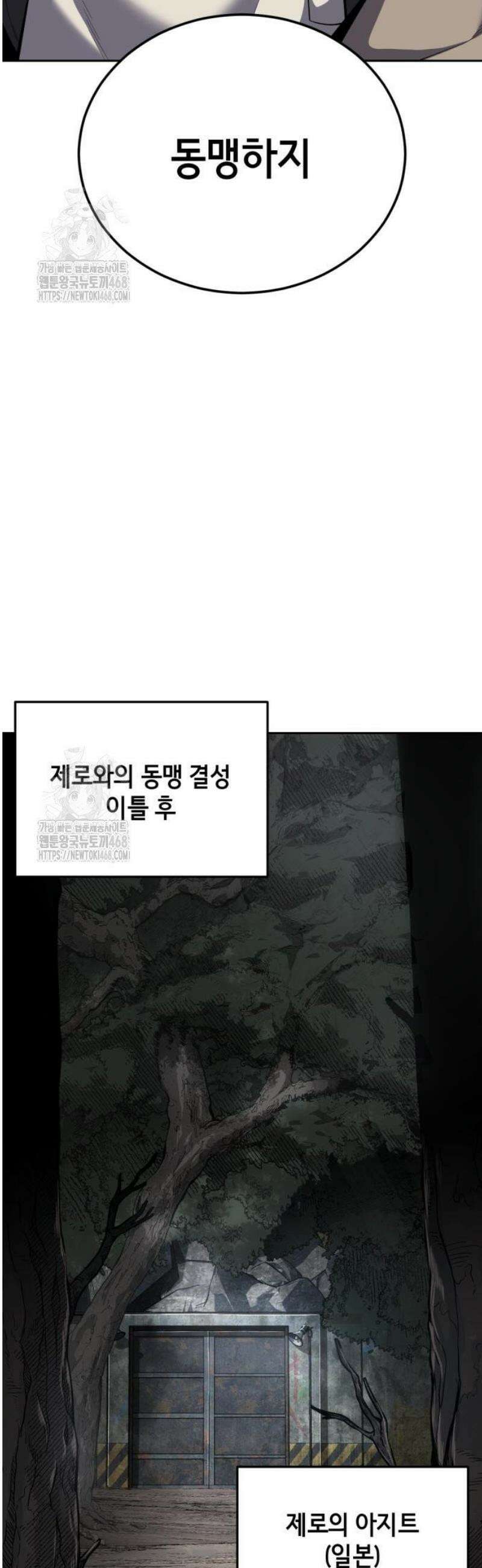 사신소년 2부 143화 인류 지성의 정점 10