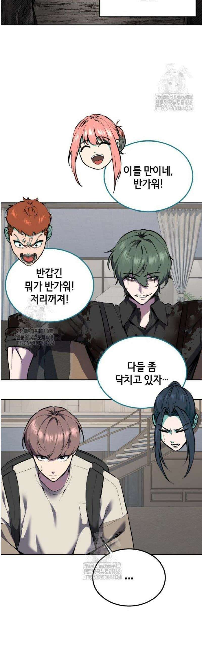 사신소년 2부 143화 인류 지성의 정점 11