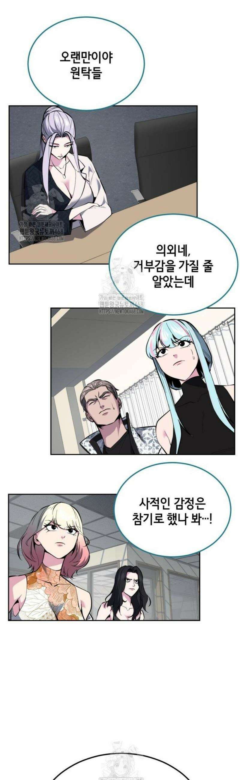 사신소년 2부 143화 인류 지성의 정점 13