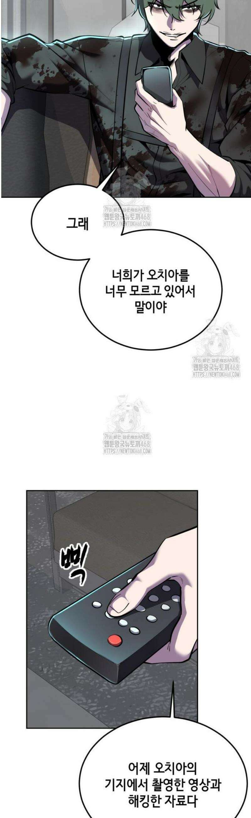 사신소년 2부 143화 인류 지성의 정점 15