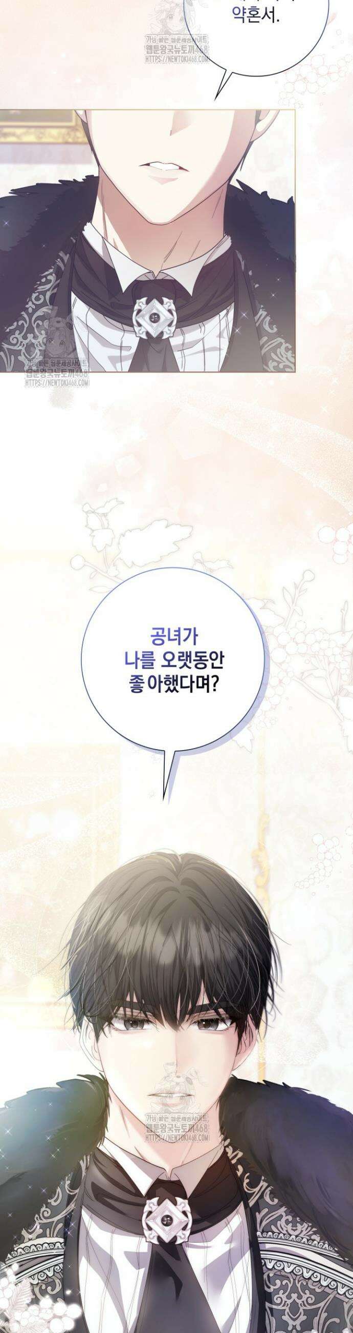 원작을 비틀려다 북부 대공을 유혹해버렸다 1화 2