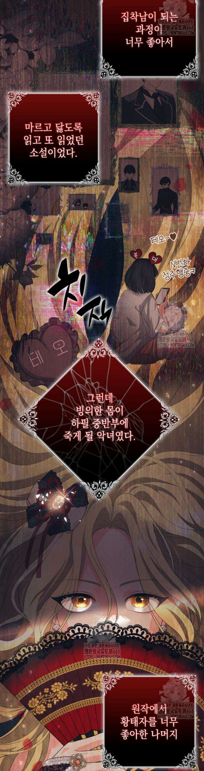 원작을 비틀려다 북부 대공을 유혹해버렸다 1화 5