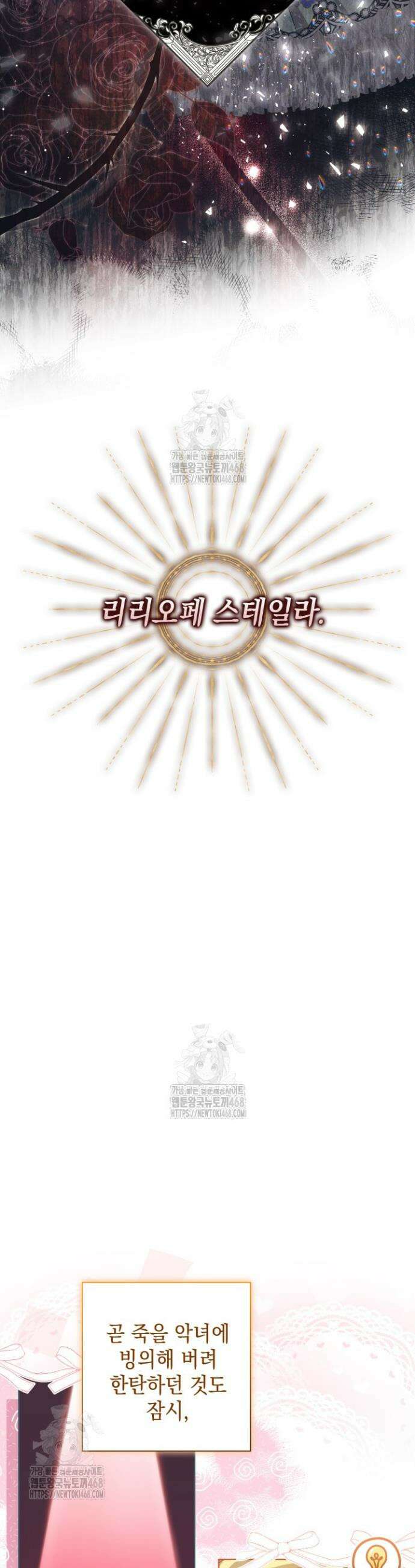 원작을 비틀려다 북부 대공을 유혹해버렸다 1화 7