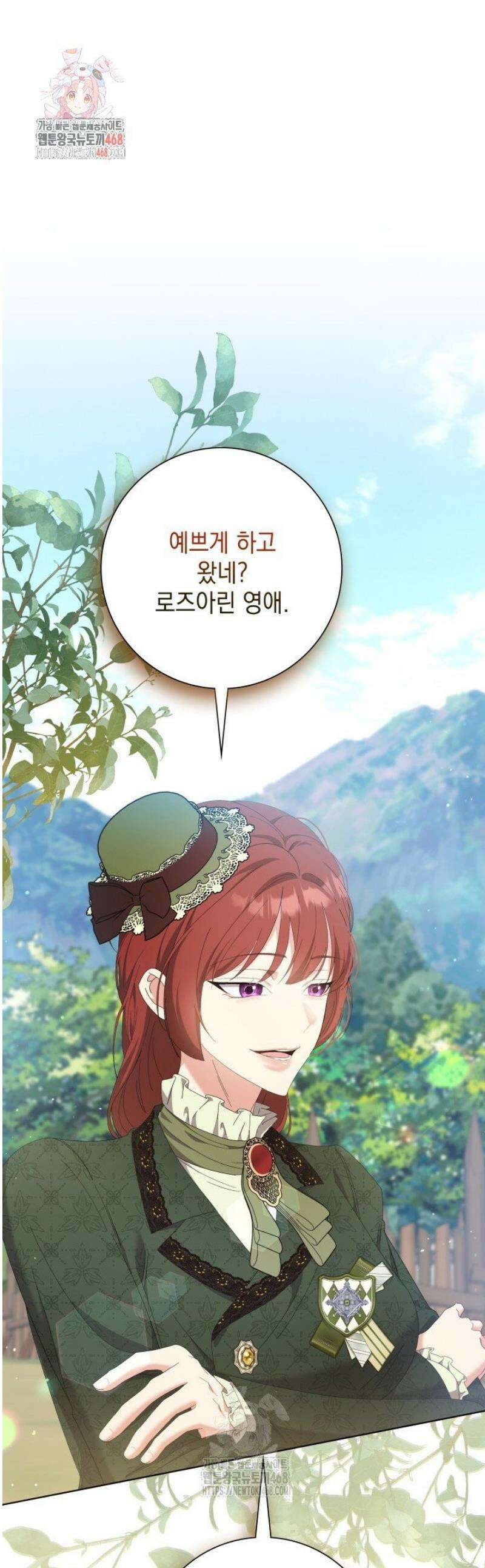원작을 비틀려다 북부 대공을 유혹해버렸다 10화 1
