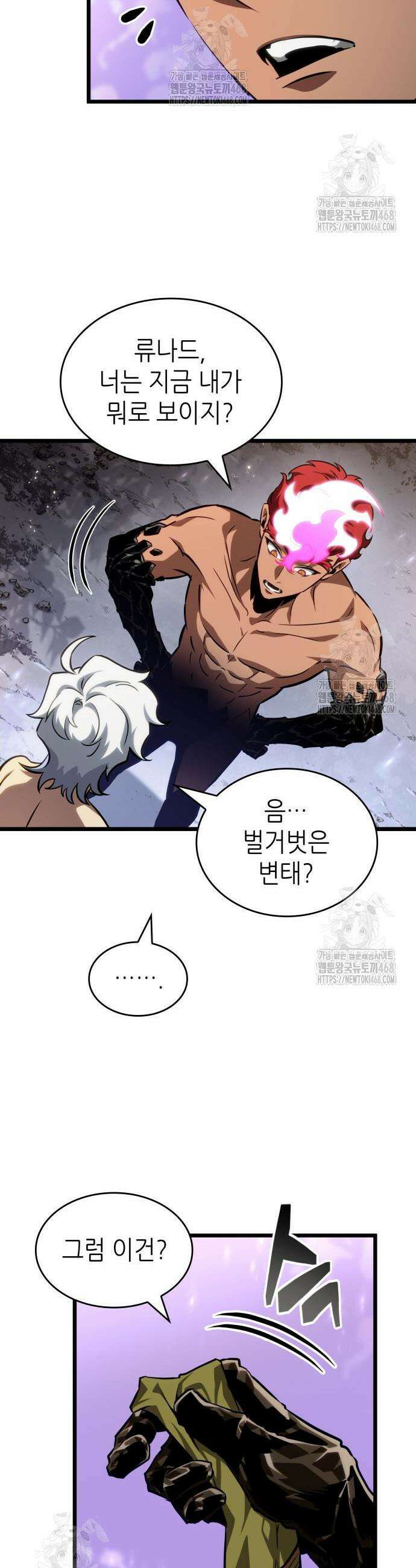 멸망 이후의 세계 198화 5