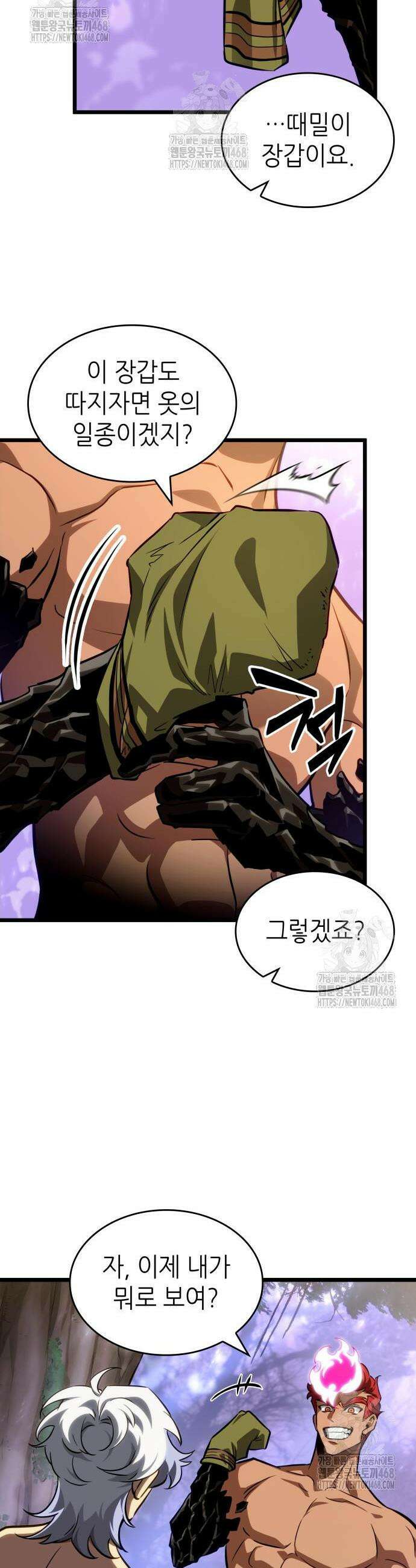 멸망 이후의 세계 198화 6
