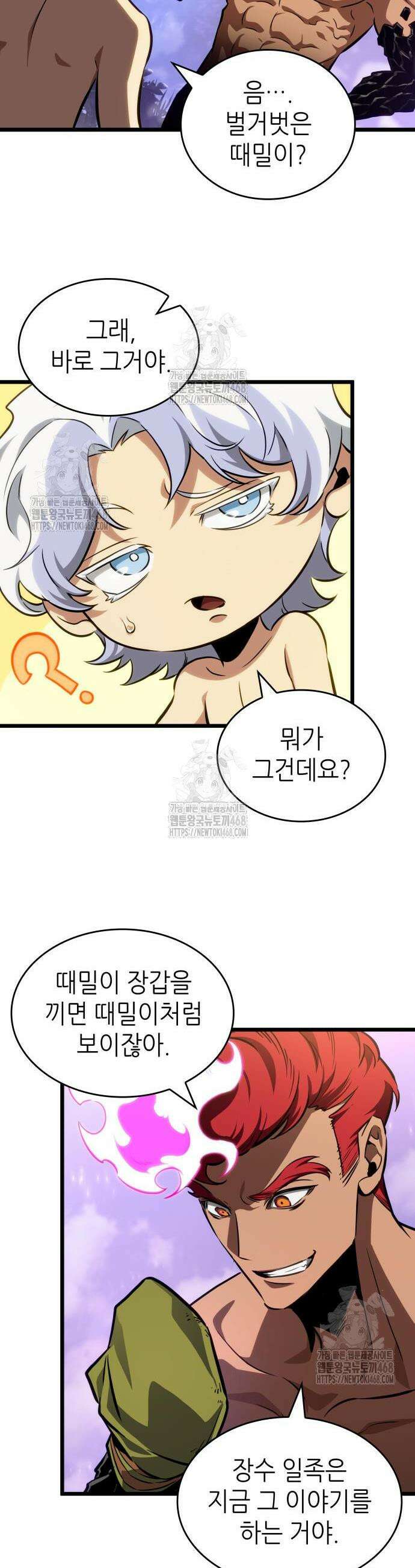 멸망 이후의 세계 198화 7