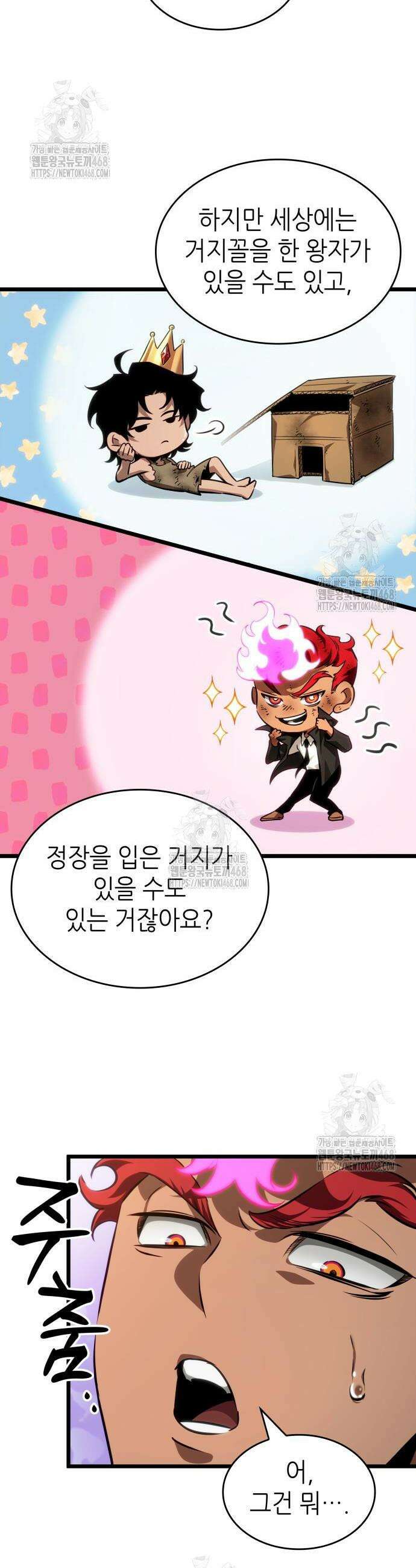 멸망 이후의 세계 198화 9