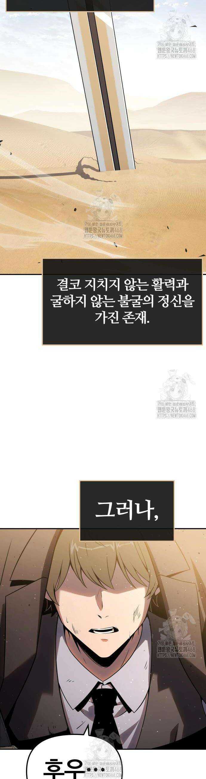 신과함께 돌아온 기사왕님 129화 2