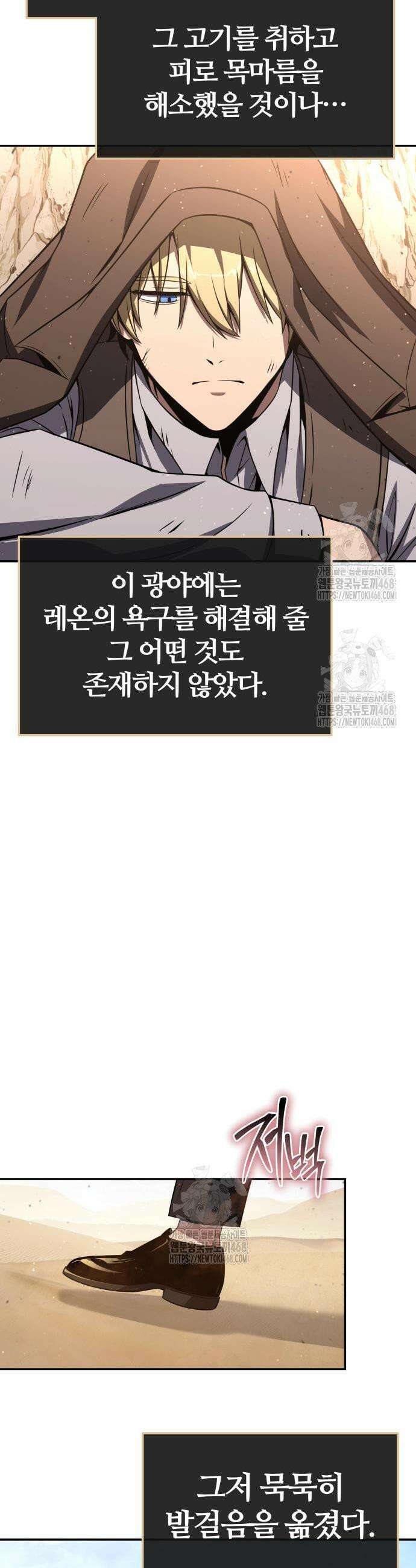 신과함께 돌아온 기사왕님 129화 5
