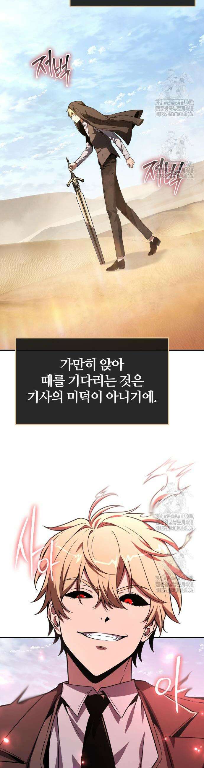 신과함께 돌아온 기사왕님 129화 6