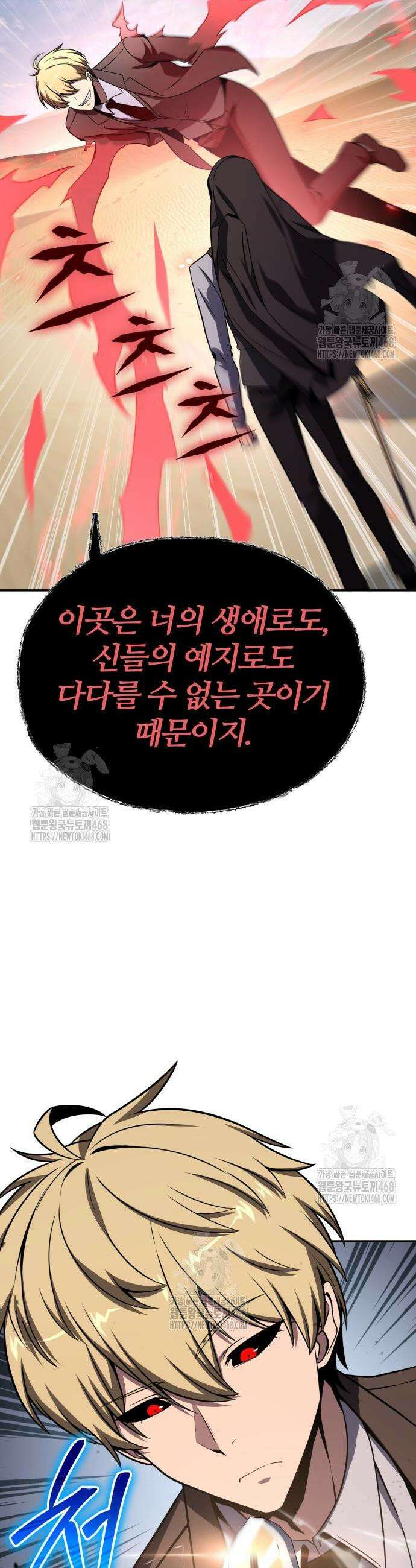 신과함께 돌아온 기사왕님 129화 10