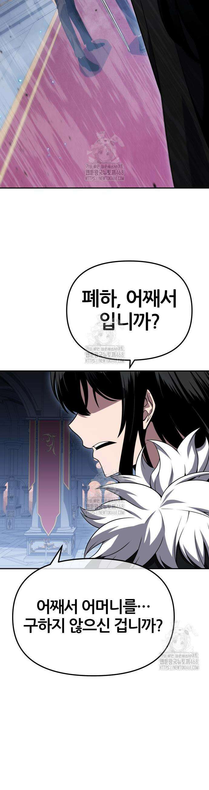 신과함께 돌아온 기사왕님 129화 19