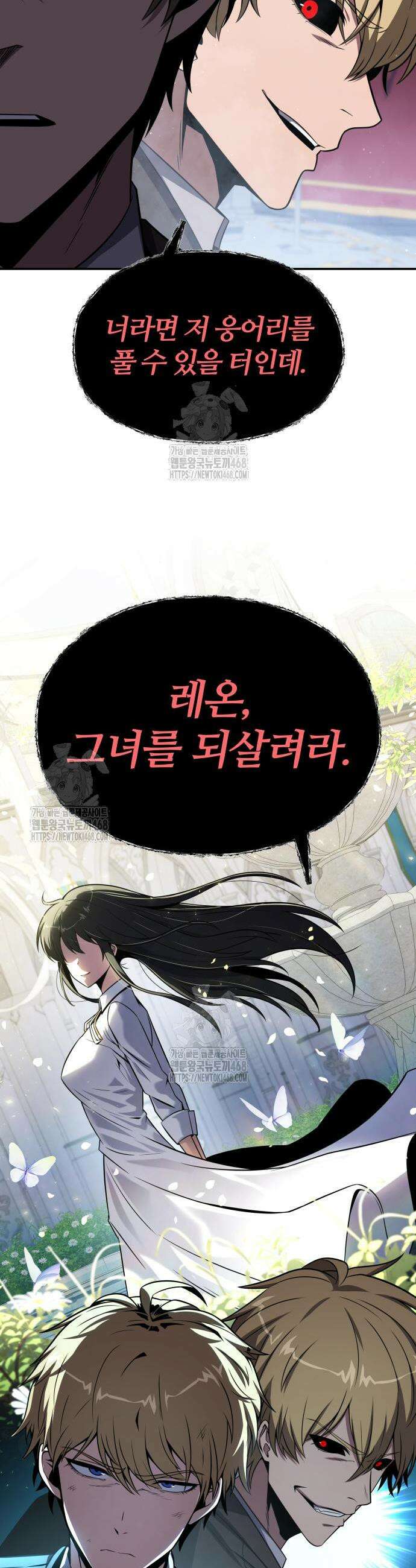 신과함께 돌아온 기사왕님 129화 21