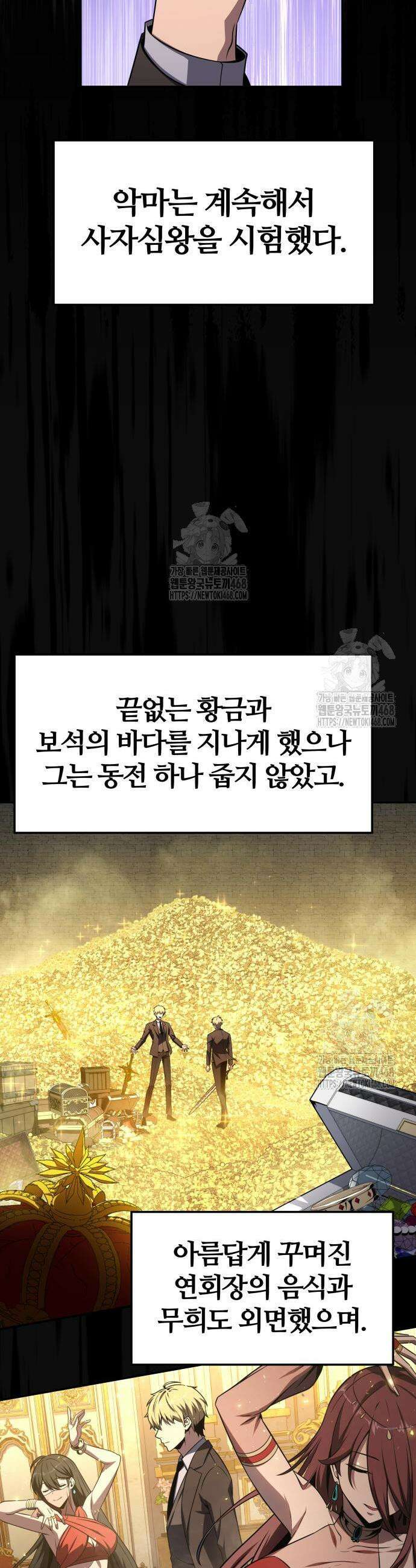 신과함께 돌아온 기사왕님 129화 25