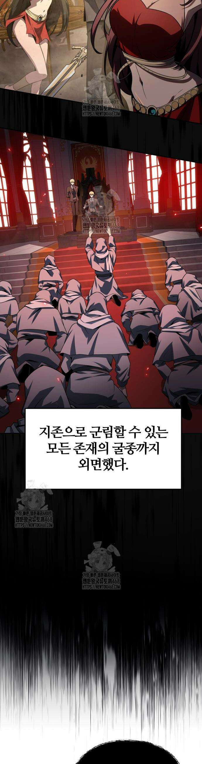 신과함께 돌아온 기사왕님 129화 26